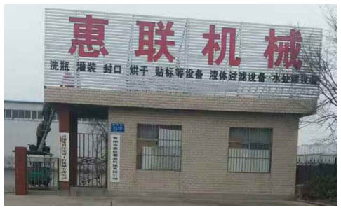 食用油灌裝機廠家